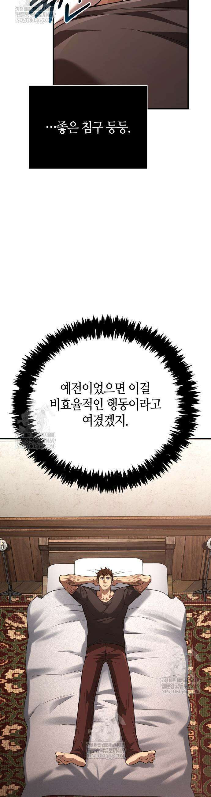 게임 속 바바리안으로 살아남기 134화 38