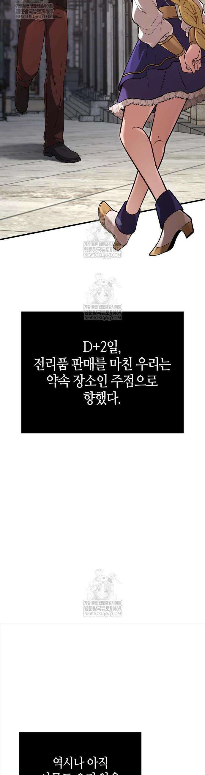 게임 속 바바리안으로 살아남기 134화 41