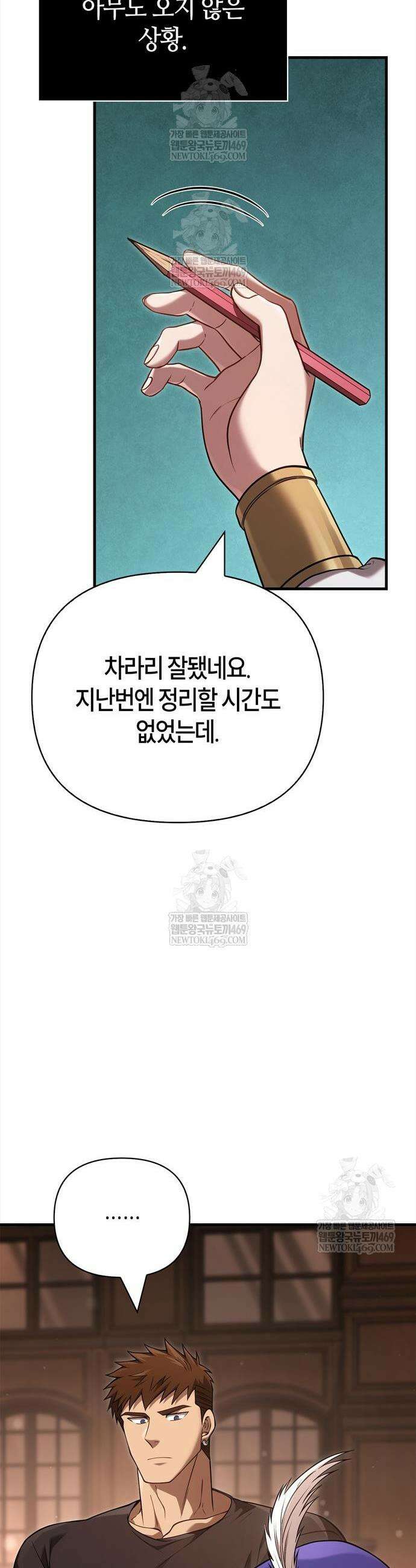 게임 속 바바리안으로 살아남기 134화 42