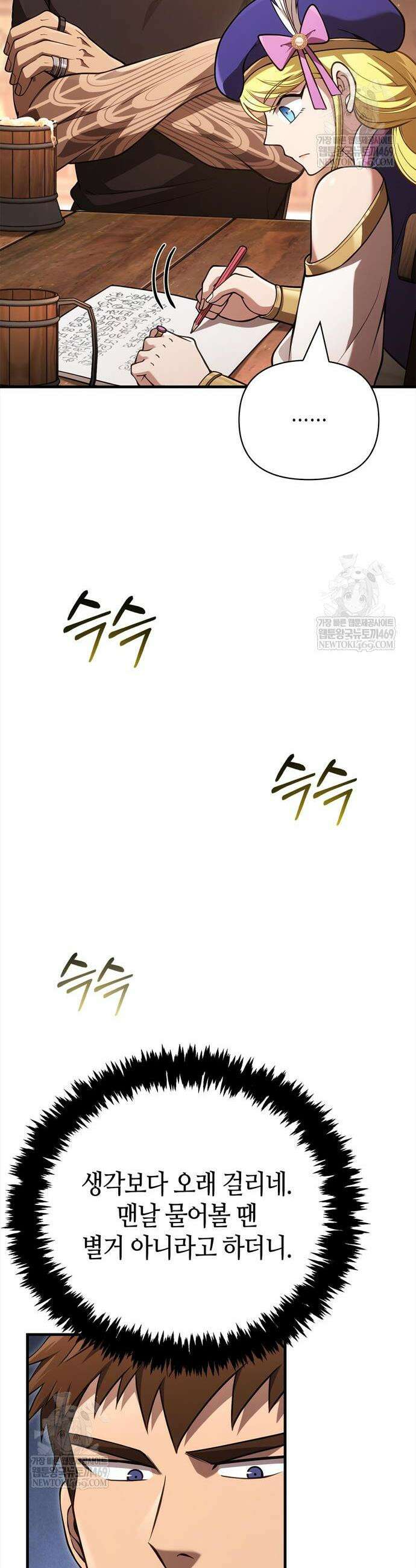 게임 속 바바리안으로 살아남기 134화 43