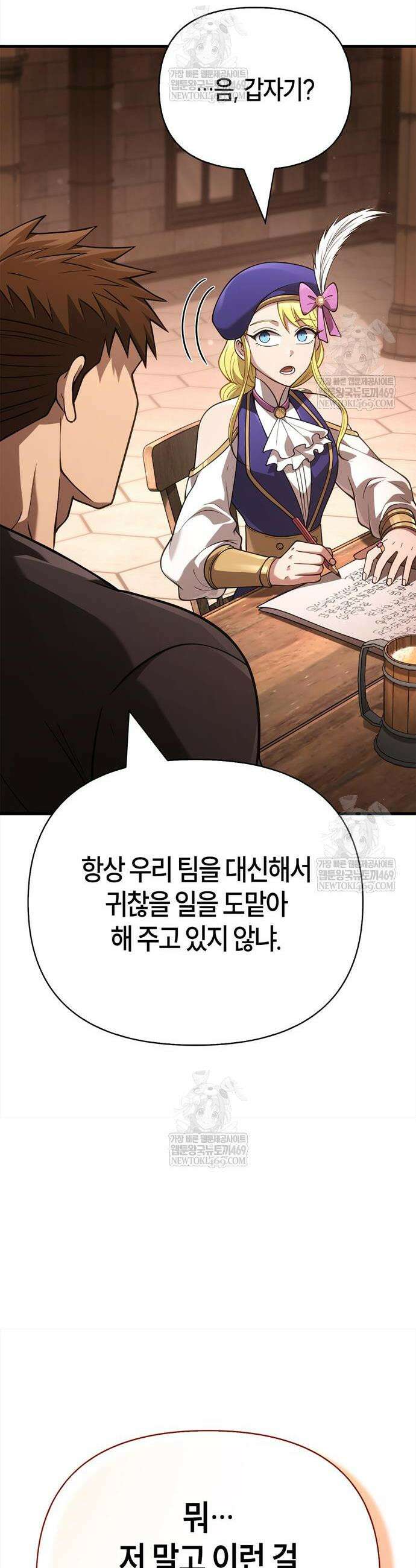 게임 속 바바리안으로 살아남기 134화 45