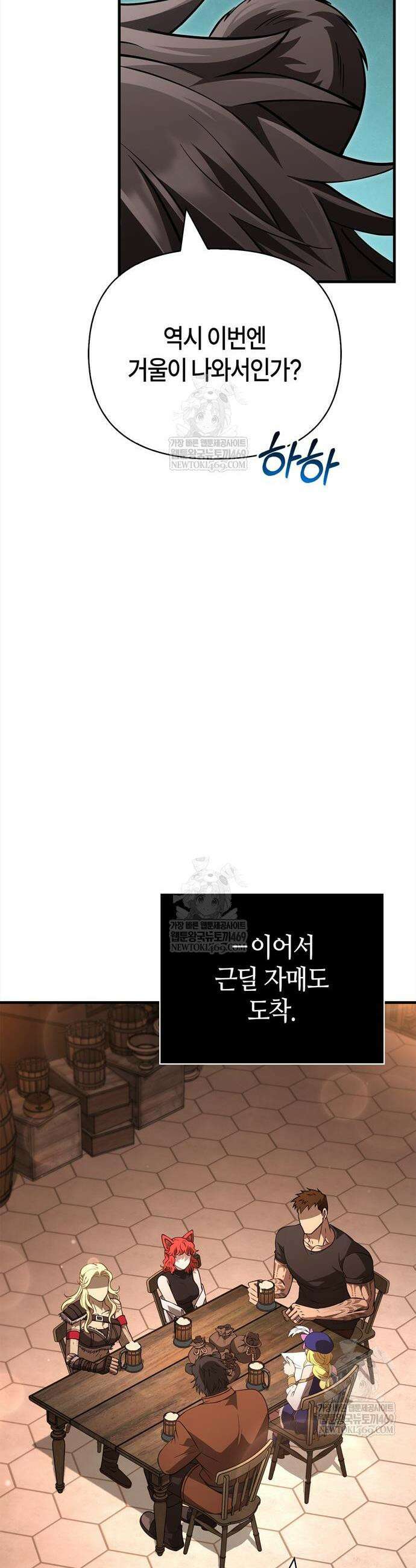 게임 속 바바리안으로 살아남기 134화 48