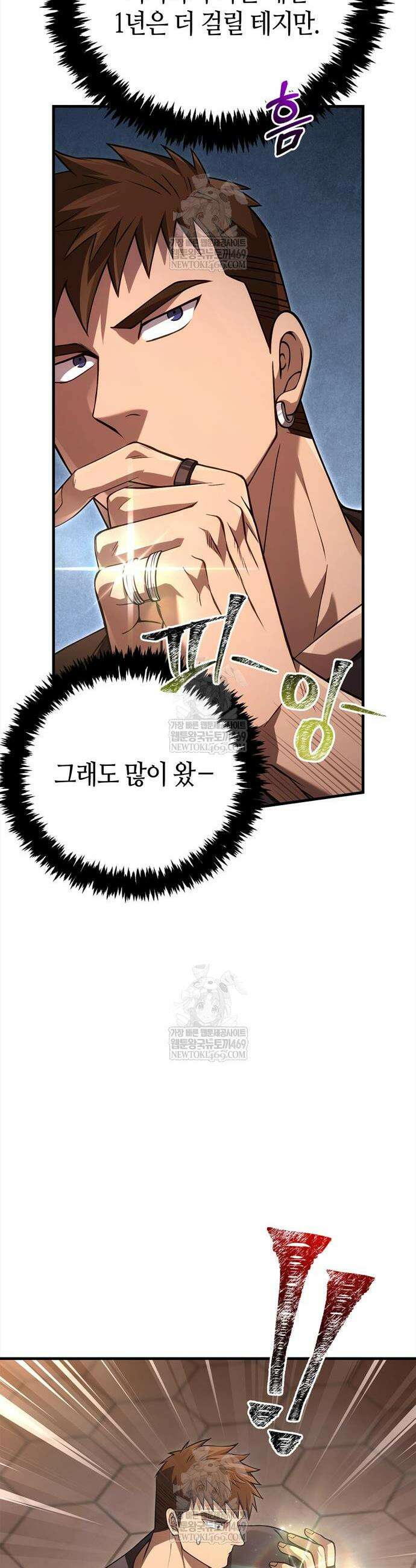 게임 속 바바리안으로 살아남기 134화 58