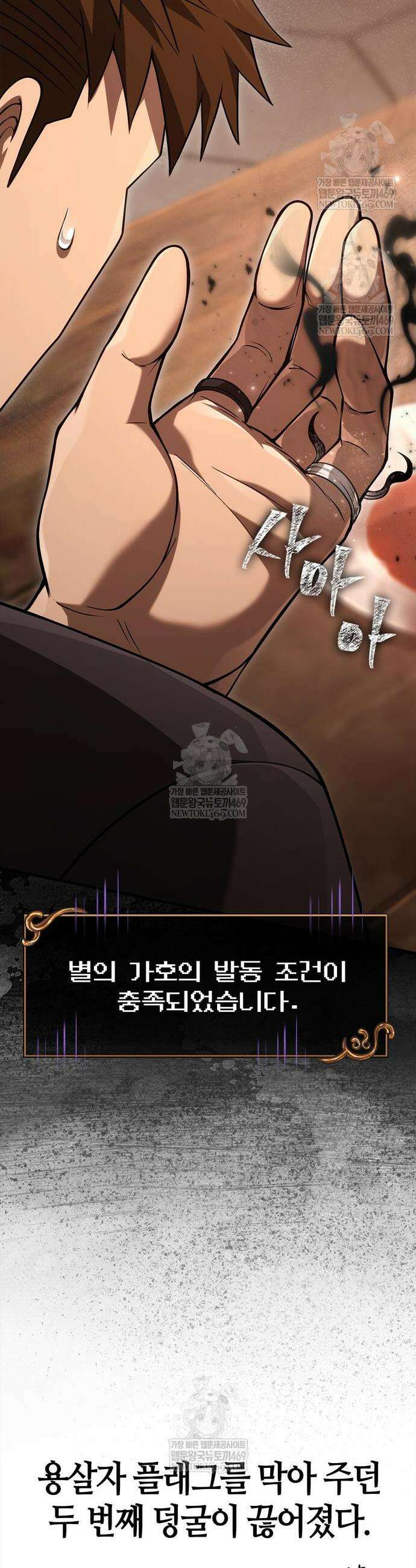 게임 속 바바리안으로 살아남기 134화 60