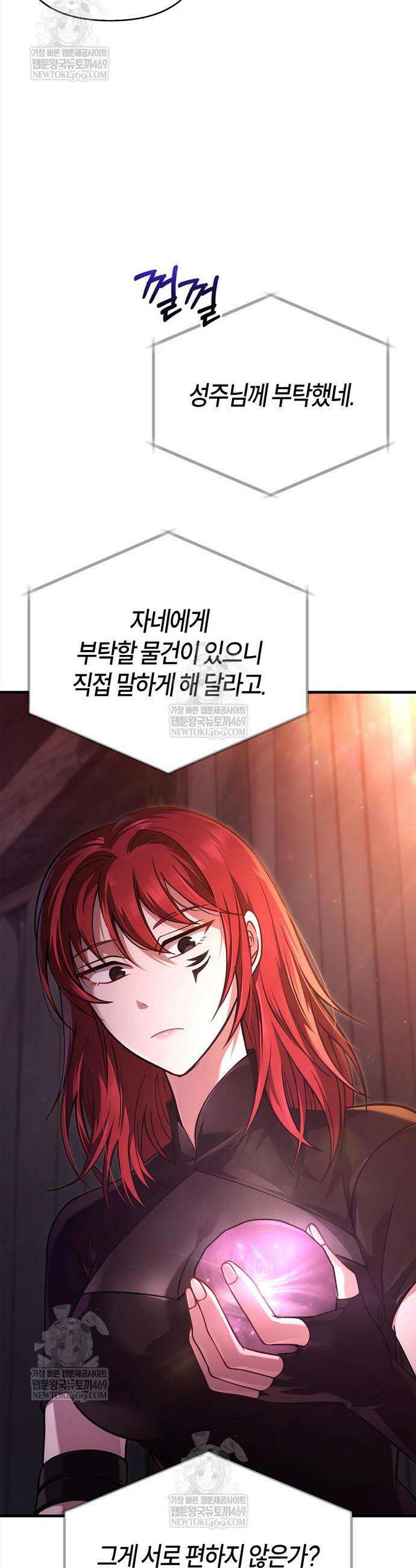 게임 속 바바리안으로 살아남기 134화 62