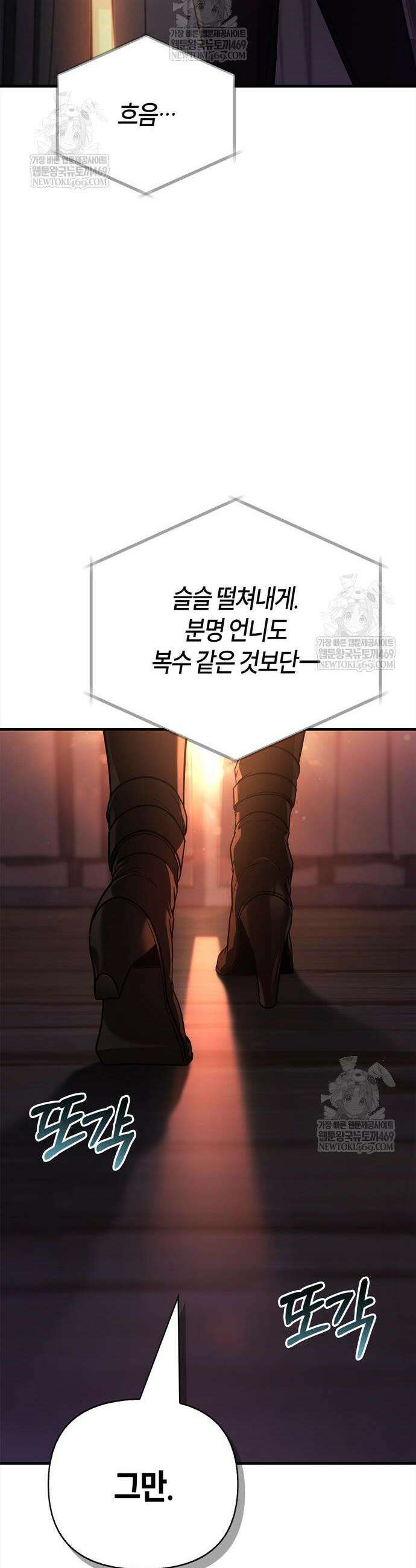 게임 속 바바리안으로 살아남기 134화 65