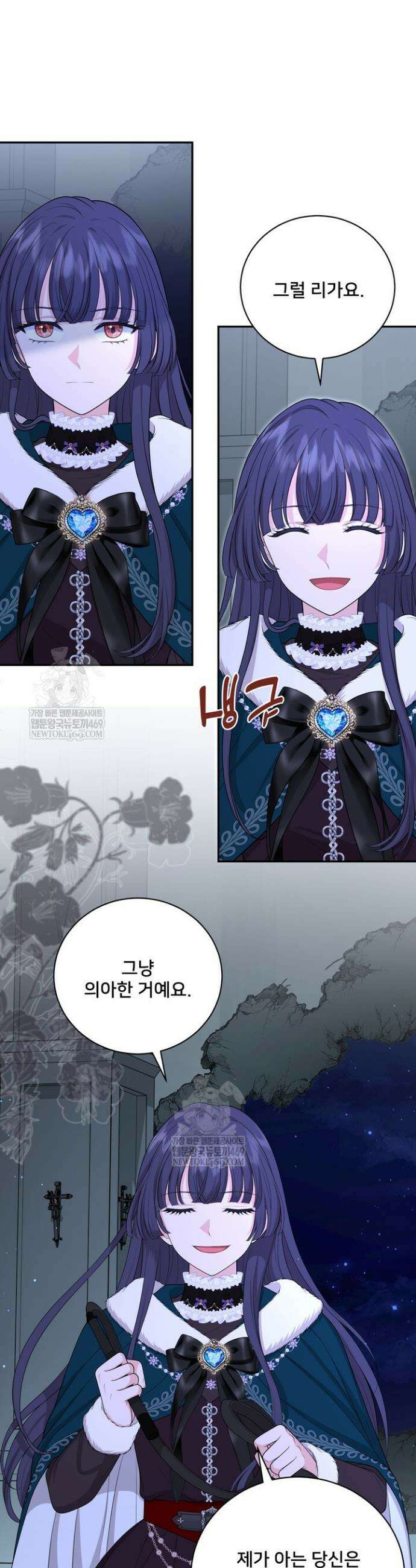 S급 아기 황녀님이 너무 강해 93화 2