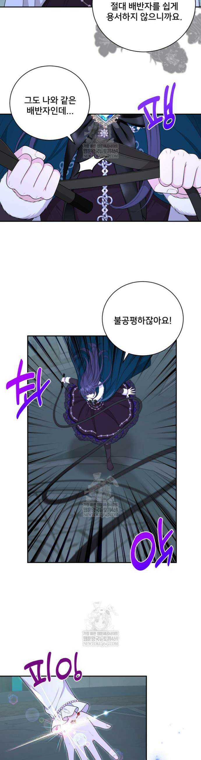 S급 아기 황녀님이 너무 강해 93화 3