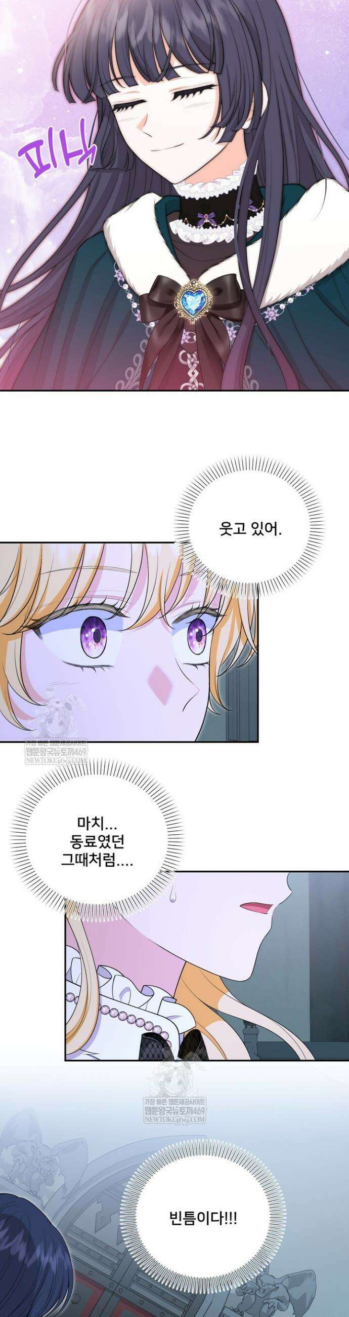 S급 아기 황녀님이 너무 강해 93화 10