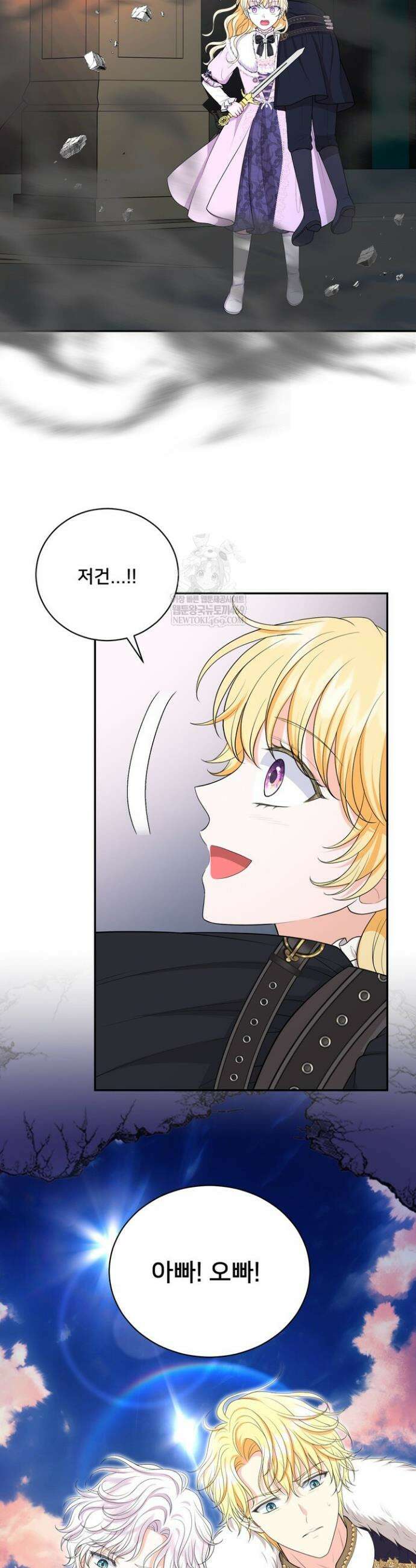 S급 아기 황녀님이 너무 강해 93화 24