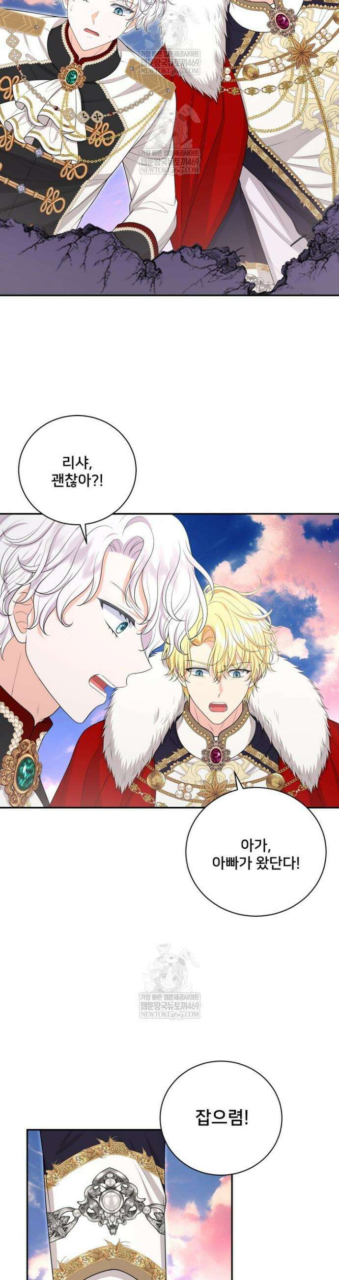 S급 아기 황녀님이 너무 강해 93화 25
