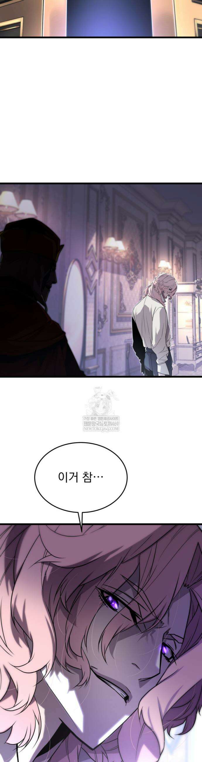 몰락한 명가의 플레이어 6화 14