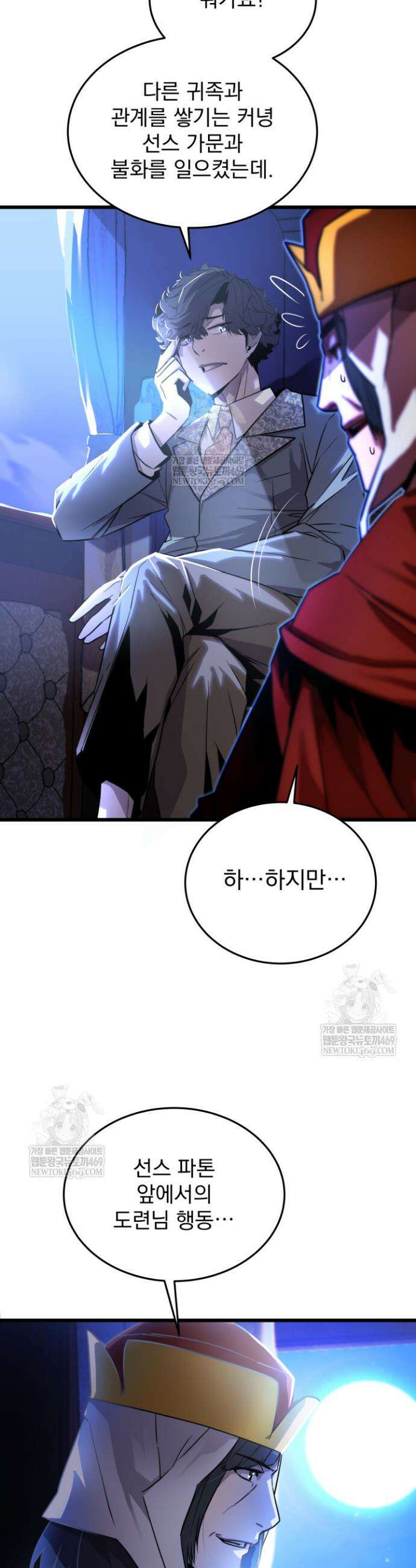 몰락한 명가의 플레이어 6화 20