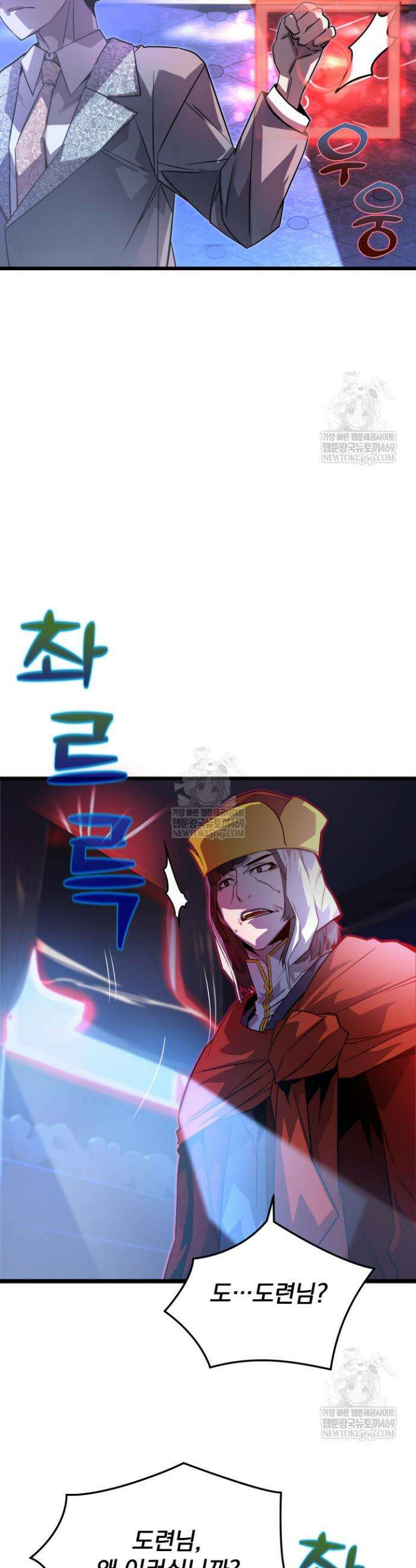 몰락한 명가의 플레이어 6화 22