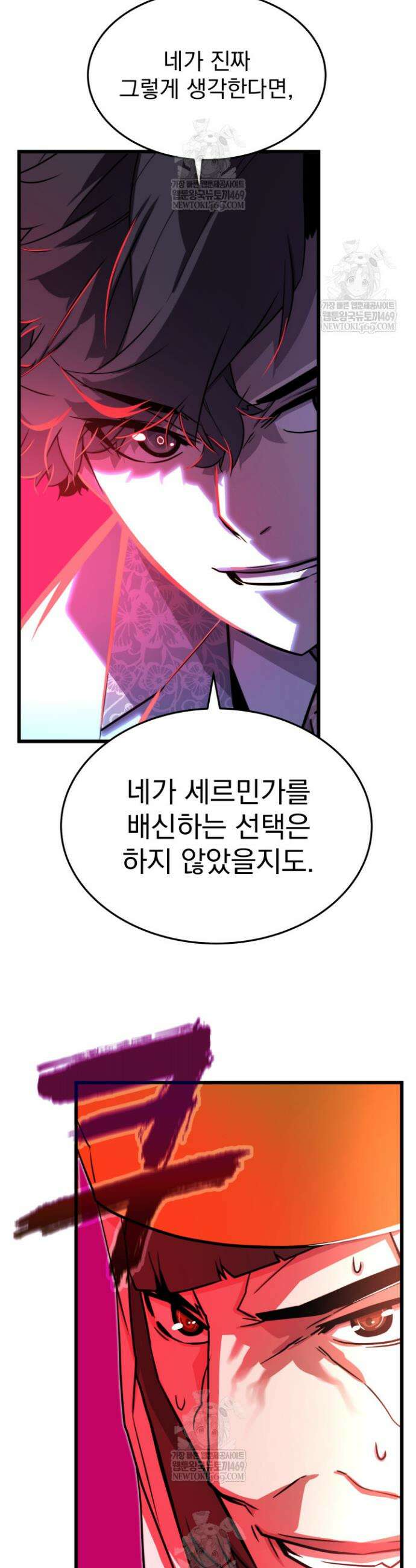몰락한 명가의 플레이어 6화 24