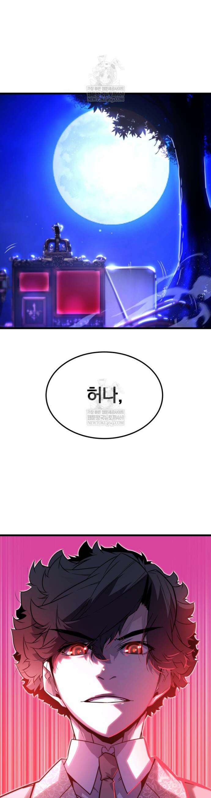몰락한 명가의 플레이어 6화 26