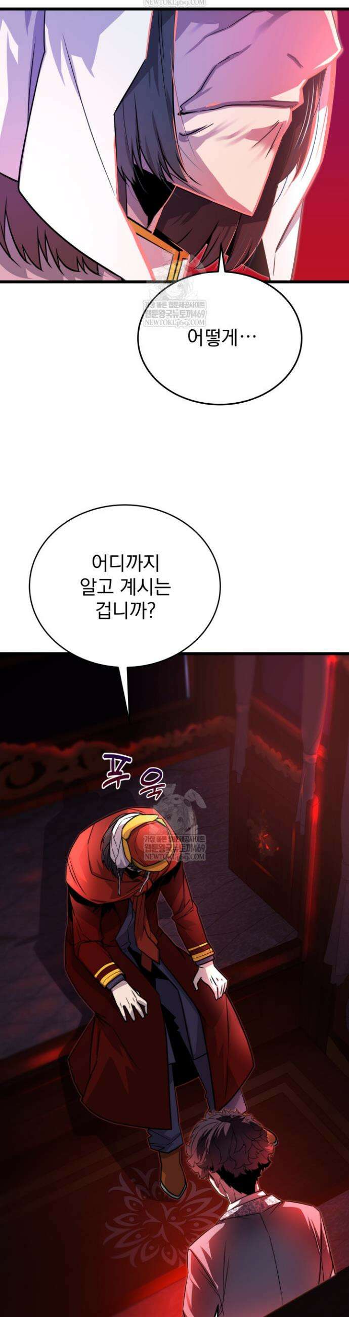몰락한 명가의 플레이어 6화 28