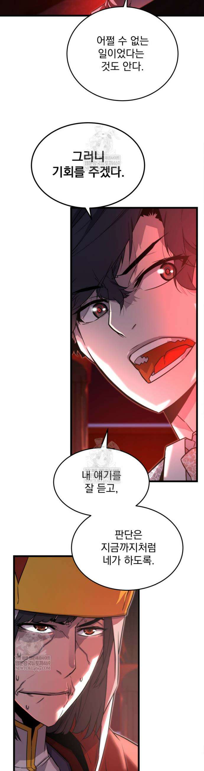 몰락한 명가의 플레이어 6화 29