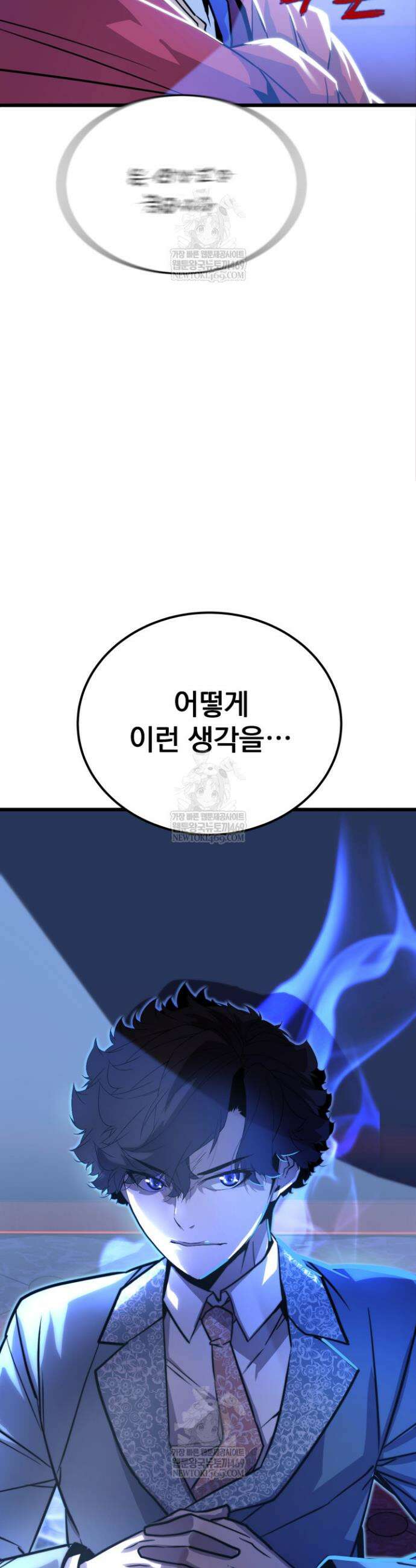 몰락한 명가의 플레이어 6화 32