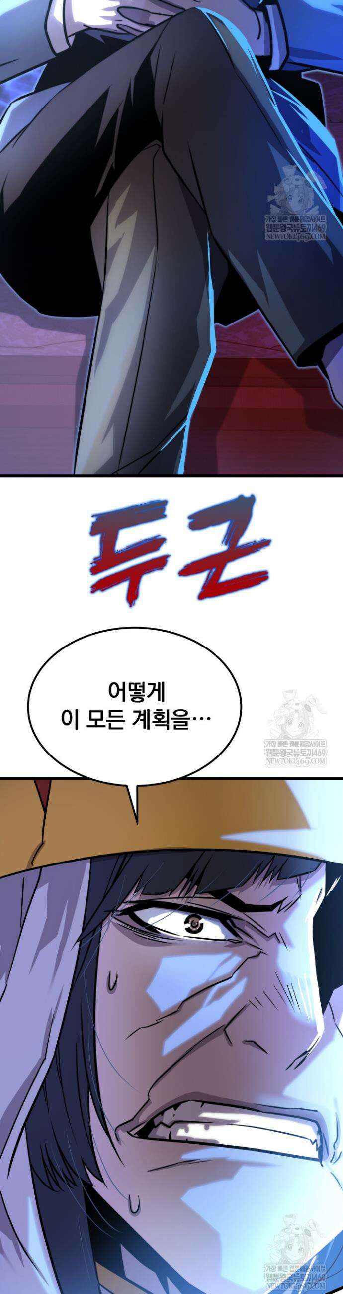 몰락한 명가의 플레이어 6화 33