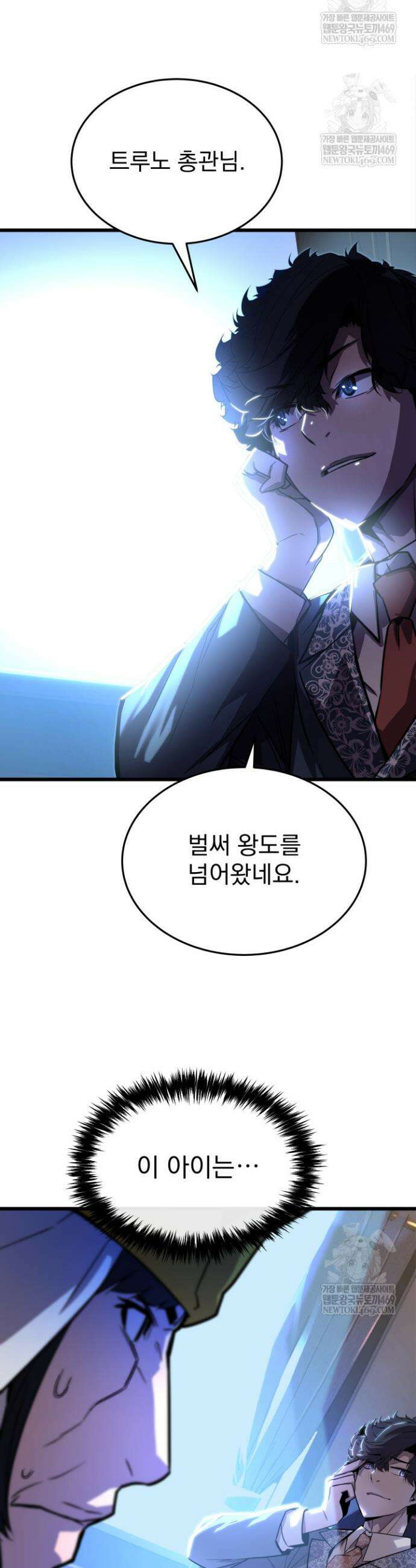 몰락한 명가의 플레이어 6화 37