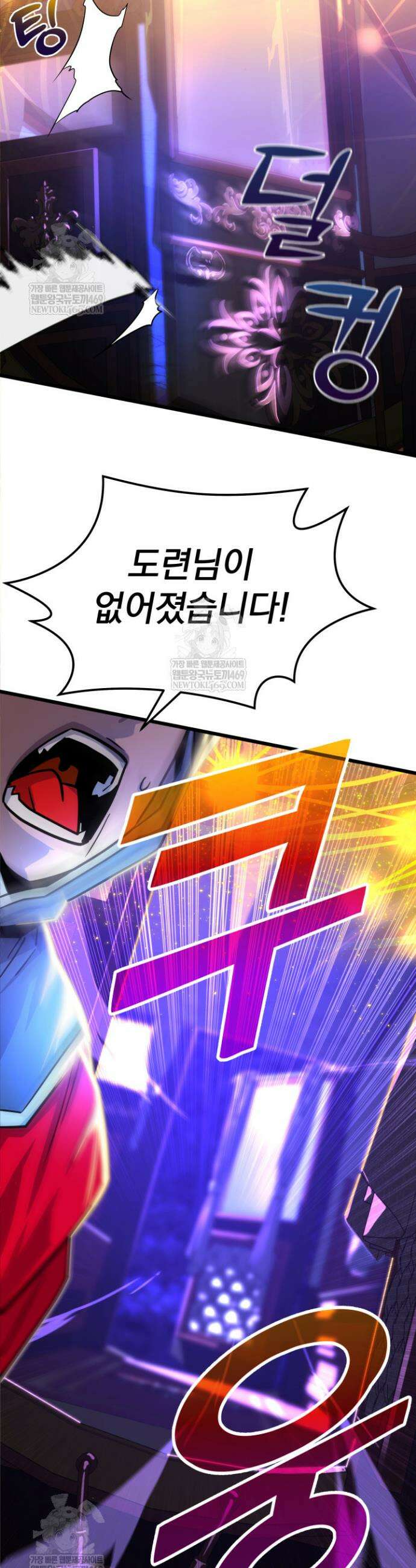 몰락한 명가의 플레이어 6화 47