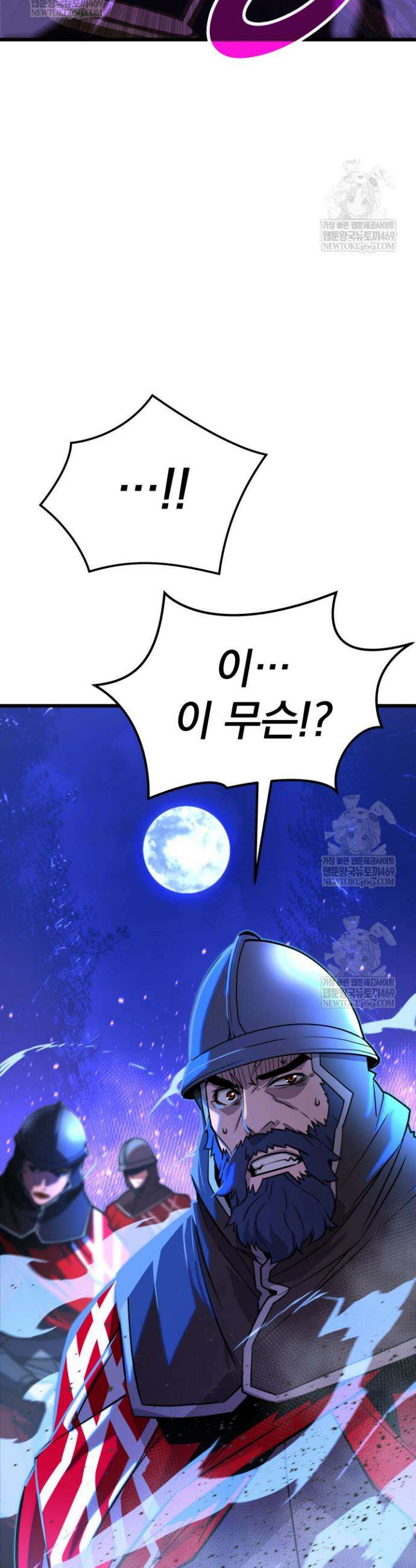 몰락한 명가의 플레이어 6화 48