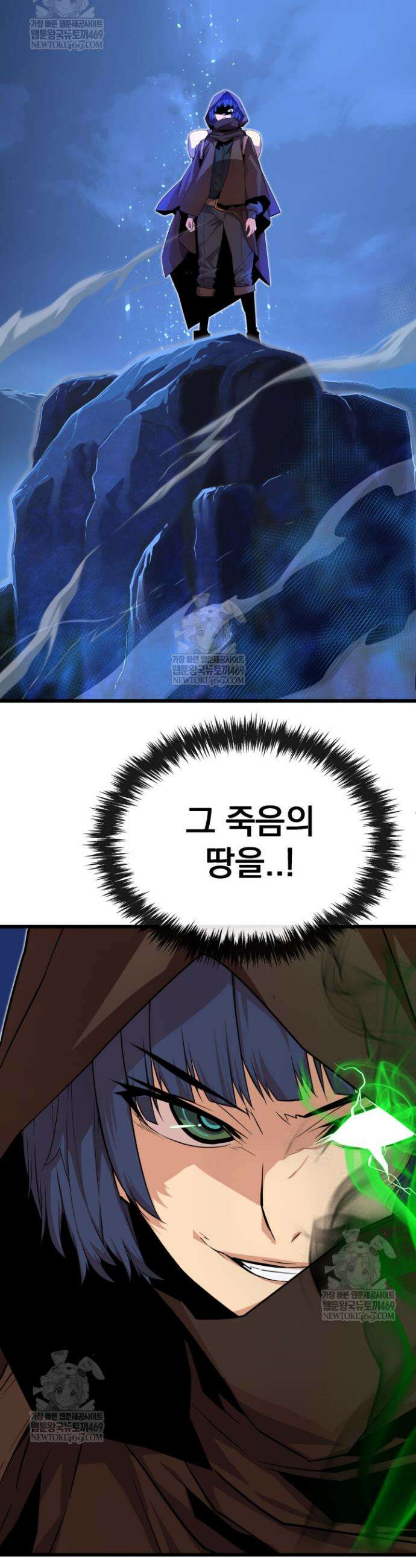 몰락한 명가의 플레이어 16화 4