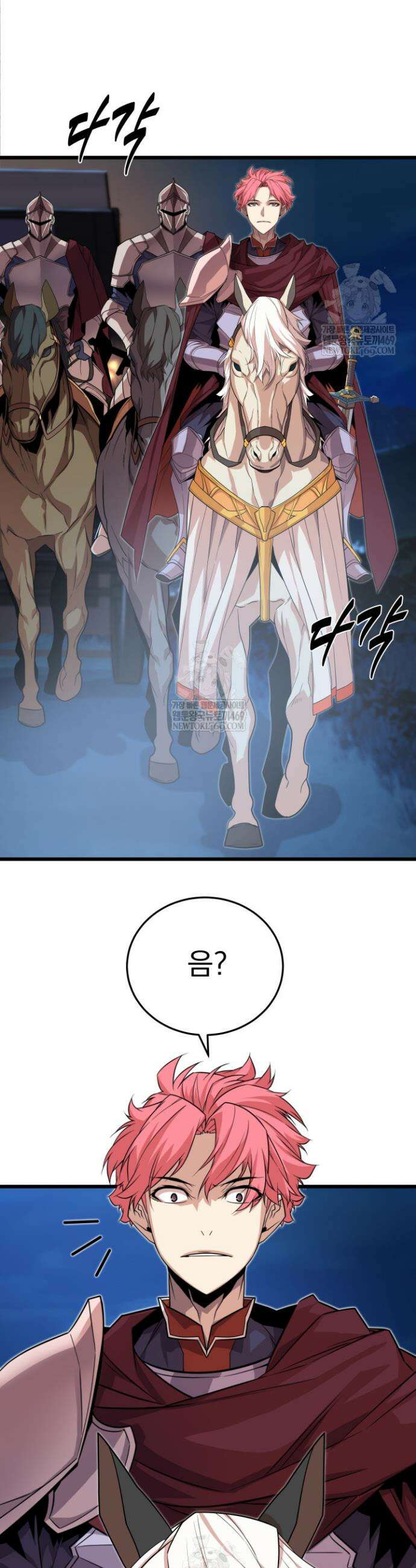 몰락한 명가의 플레이어 16화 7