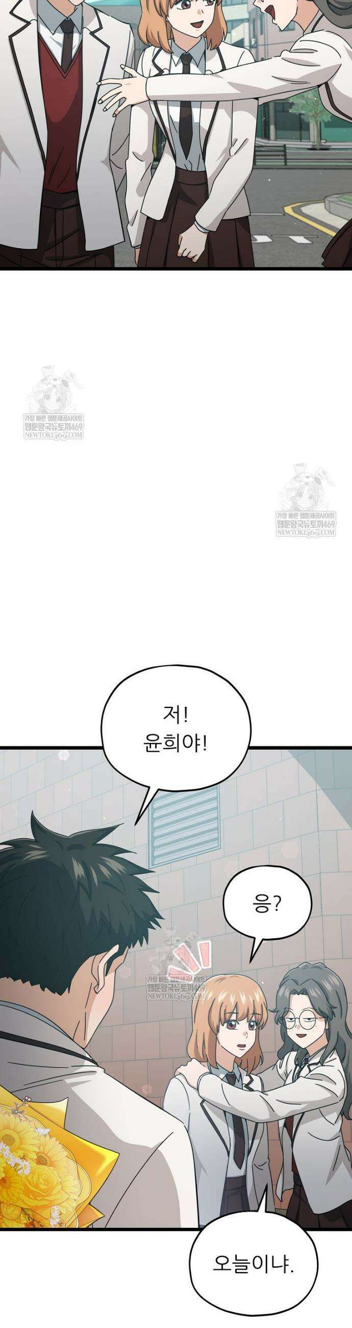 아빠가 너무 강함 237화 8