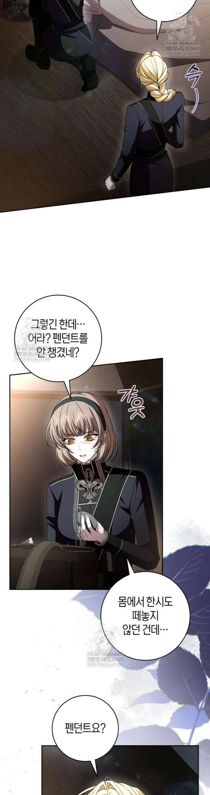 남주의 트라우마를 치료해주었는데 40화 4