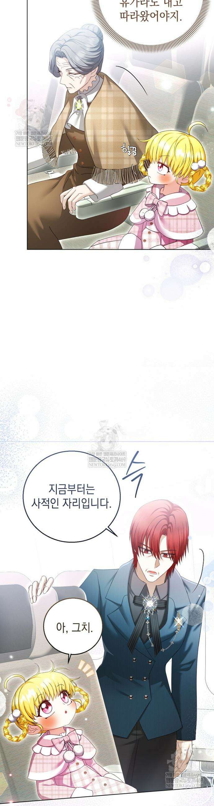 검은 머리 아빠는 거두는 게 아니다 35화 4