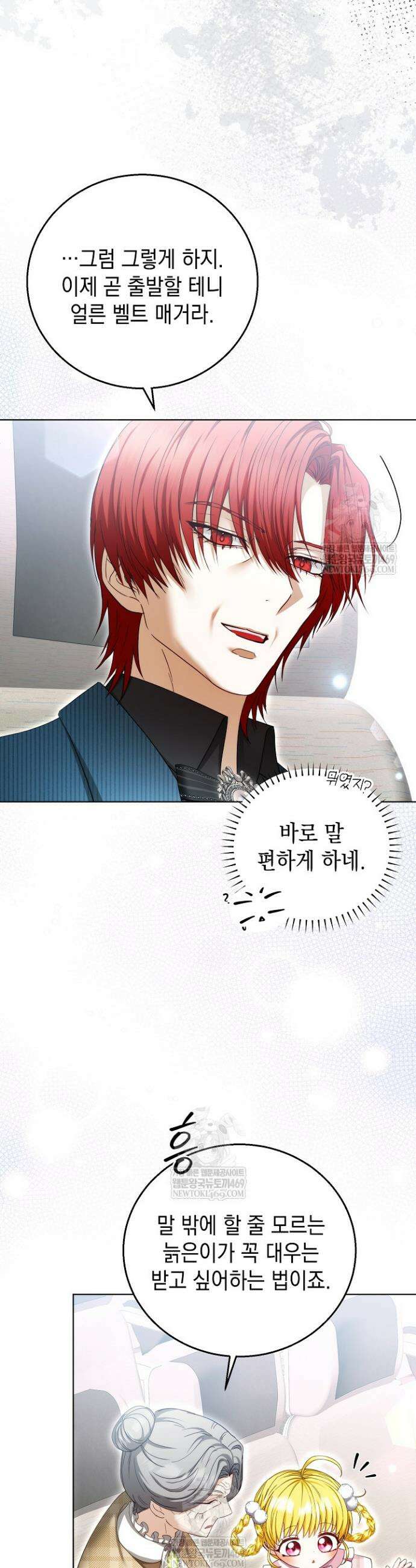 검은 머리 아빠는 거두는 게 아니다 35화 7
