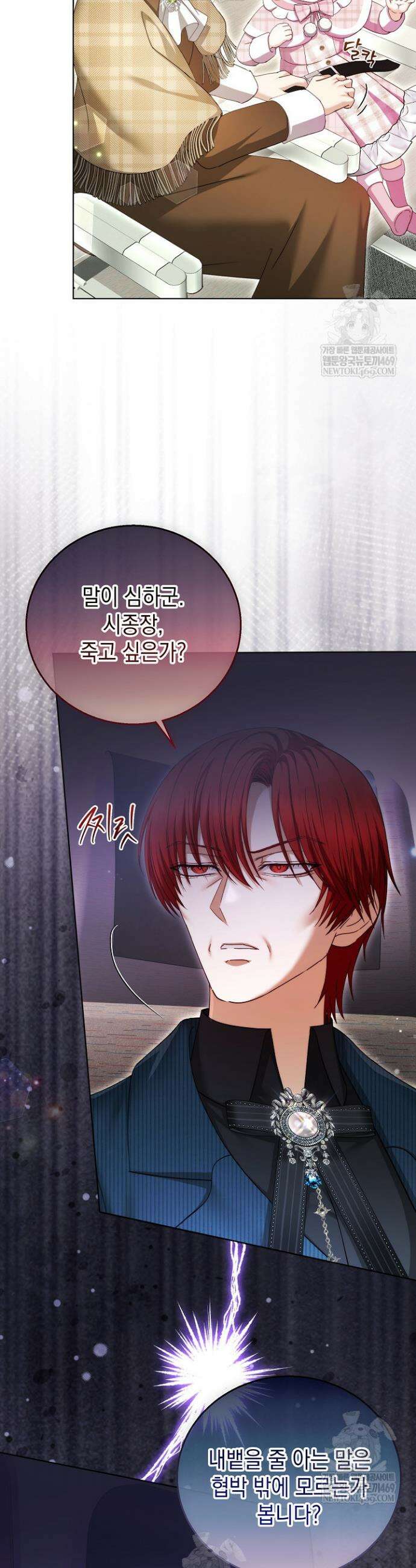 검은 머리 아빠는 거두는 게 아니다 35화 8