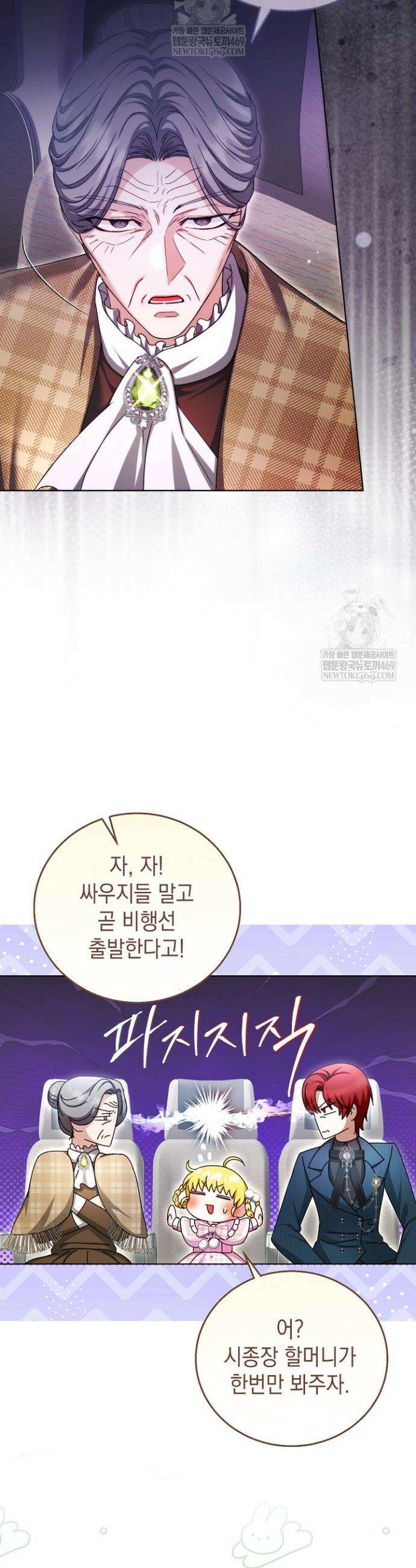 검은 머리 아빠는 거두는 게 아니다 35화 9
