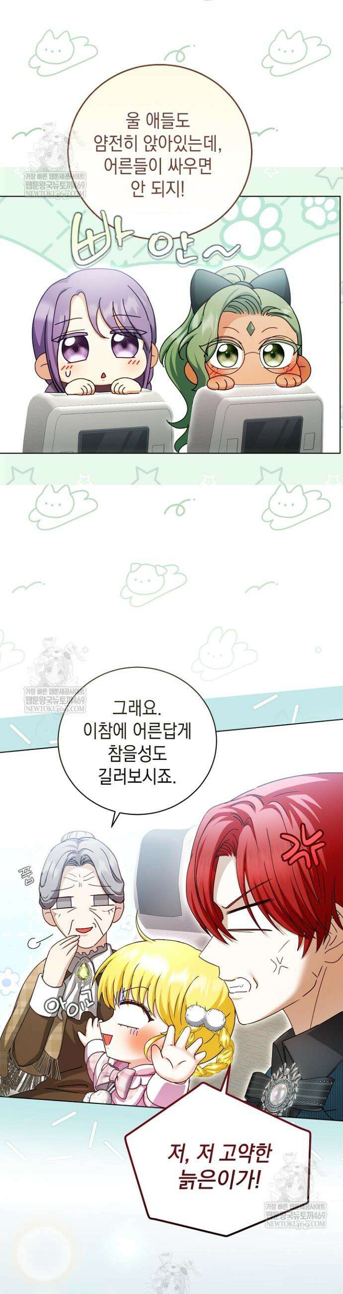 검은 머리 아빠는 거두는 게 아니다 35화 10