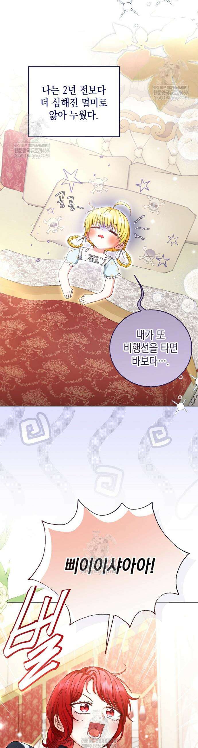 검은 머리 아빠는 거두는 게 아니다 35화 14