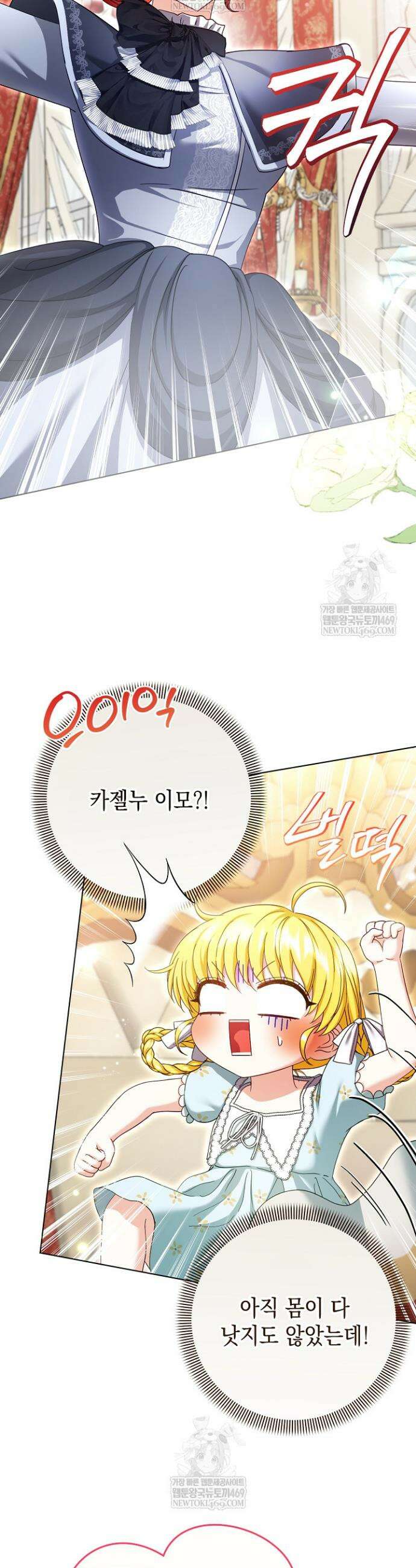 검은 머리 아빠는 거두는 게 아니다 35화 15