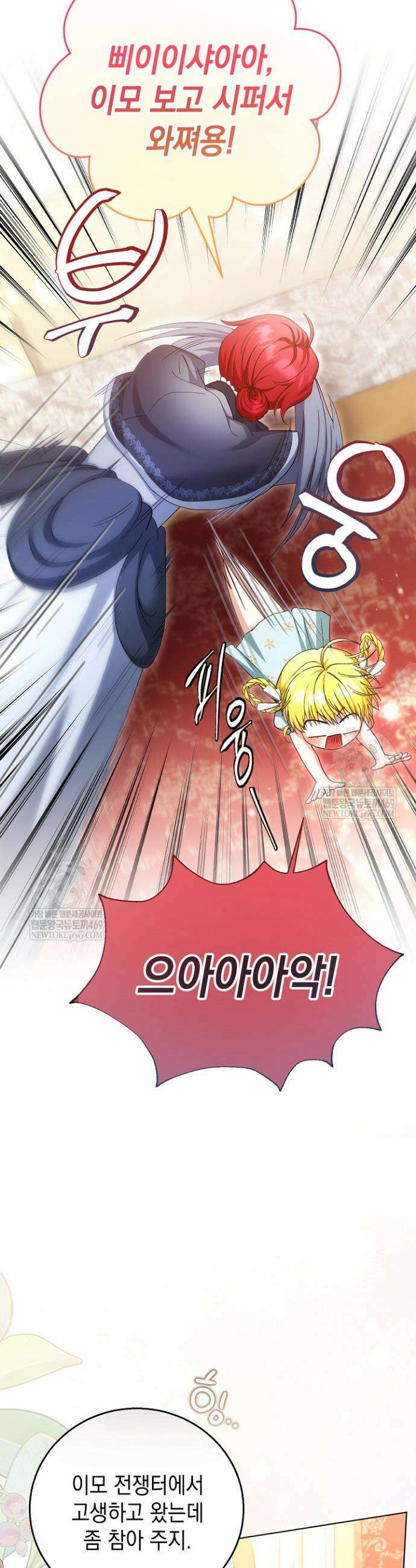 검은 머리 아빠는 거두는 게 아니다 35화 16
