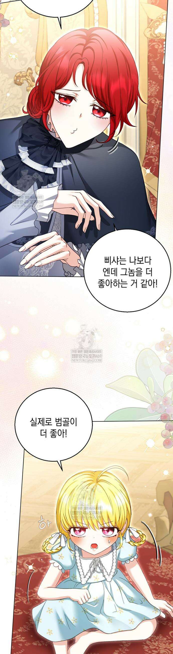 검은 머리 아빠는 거두는 게 아니다 35화 17
