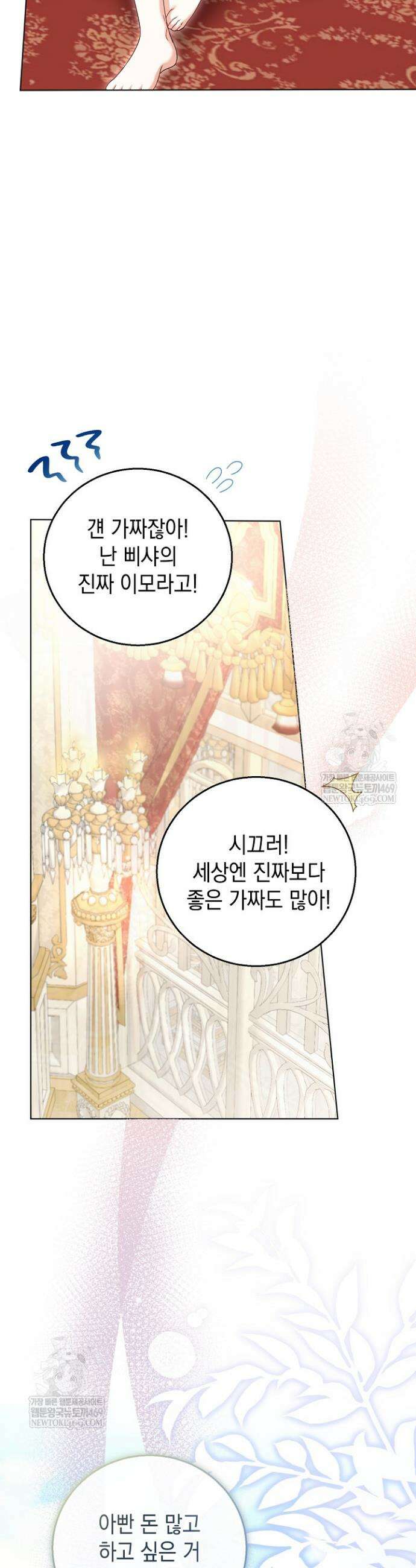 검은 머리 아빠는 거두는 게 아니다 35화 18