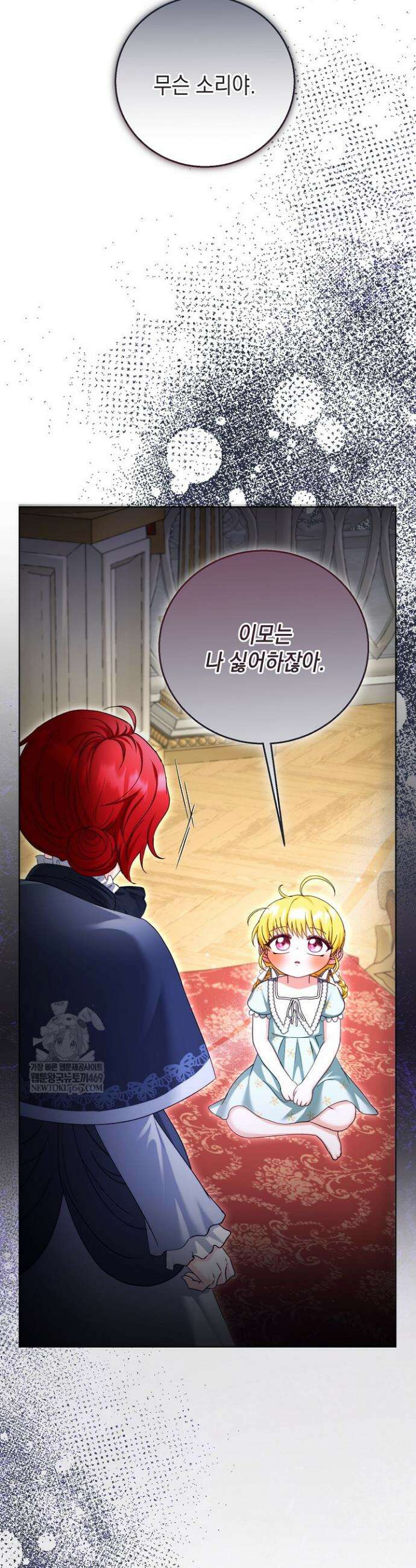 검은 머리 아빠는 거두는 게 아니다 35화 21