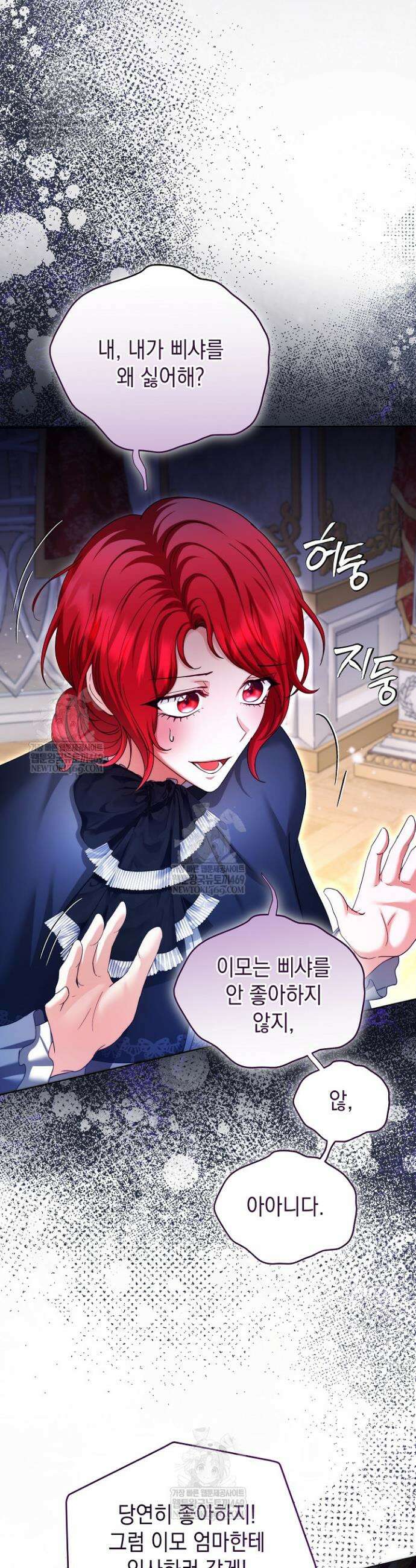 검은 머리 아빠는 거두는 게 아니다 35화 22