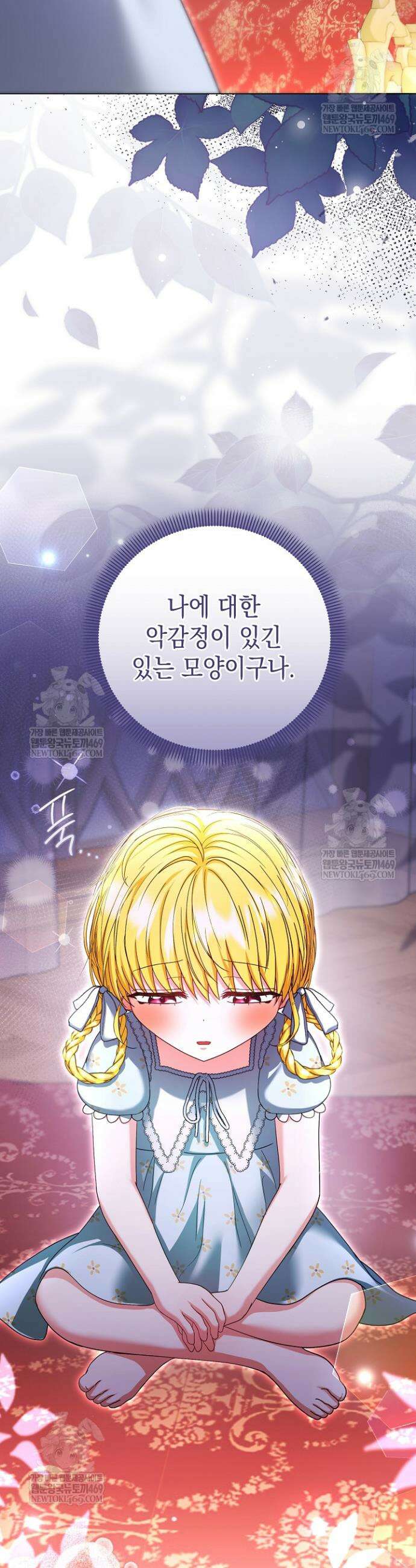 검은 머리 아빠는 거두는 게 아니다 35화 24