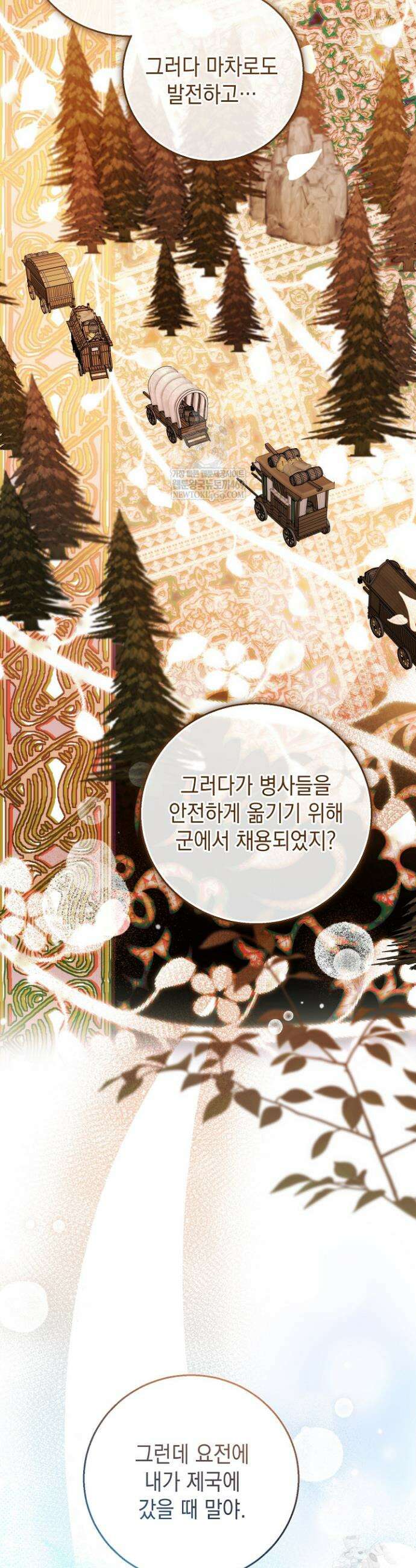 검은 머리 아빠는 거두는 게 아니다 35화 33