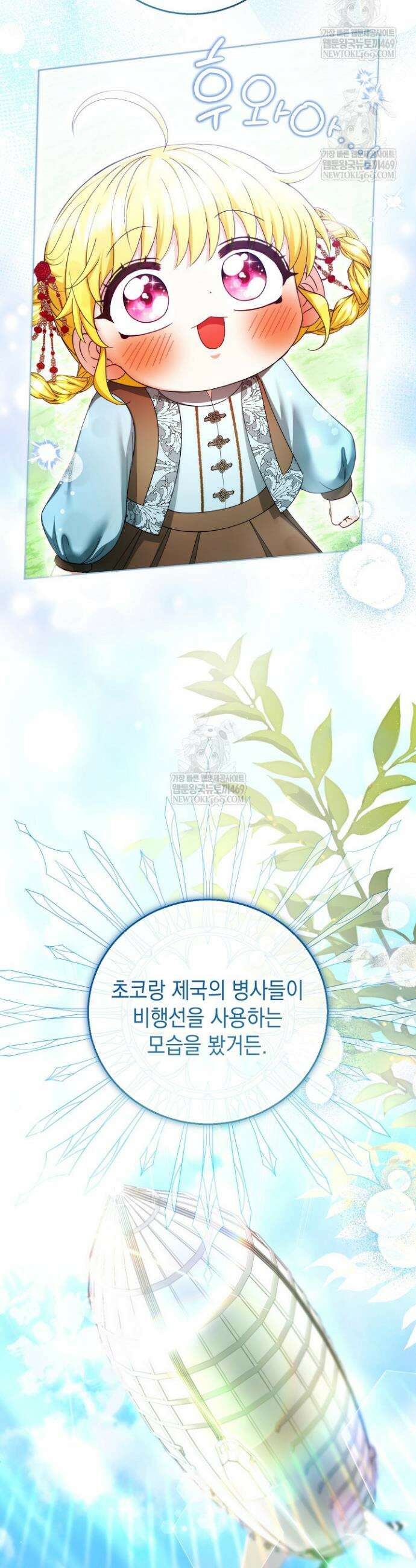 검은 머리 아빠는 거두는 게 아니다 35화 34