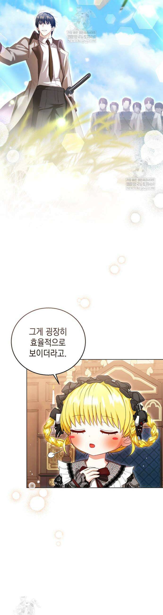 검은 머리 아빠는 거두는 게 아니다 35화 35