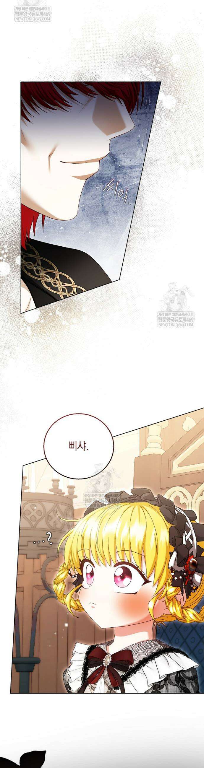 검은 머리 아빠는 거두는 게 아니다 35화 36
