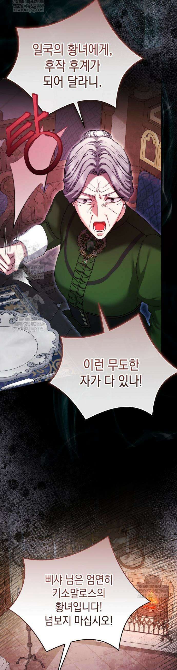 검은 머리 아빠는 거두는 게 아니다 35화 38