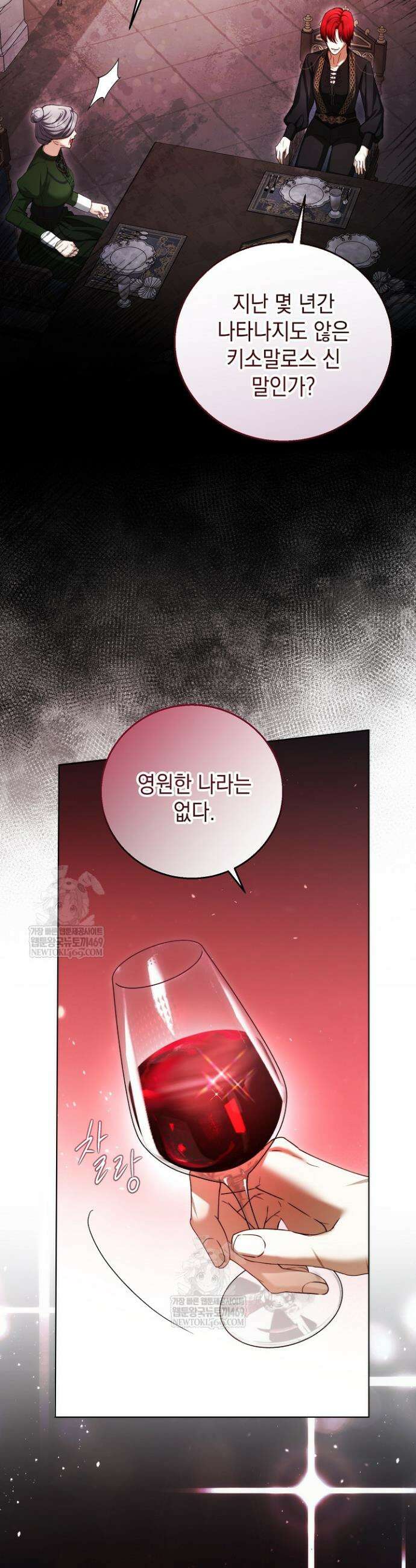 검은 머리 아빠는 거두는 게 아니다 35화 39